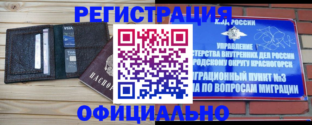 купить прописку в Старой Руссе