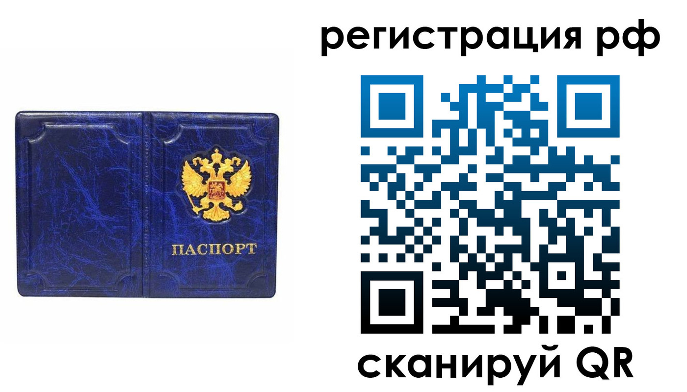 прописка для военкомата в Старой Руссе