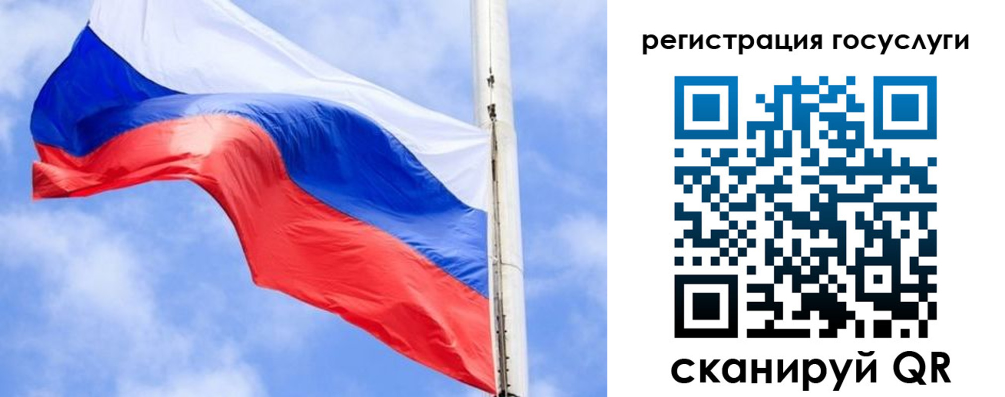 регистрация для дет. сада в Старой Руссе