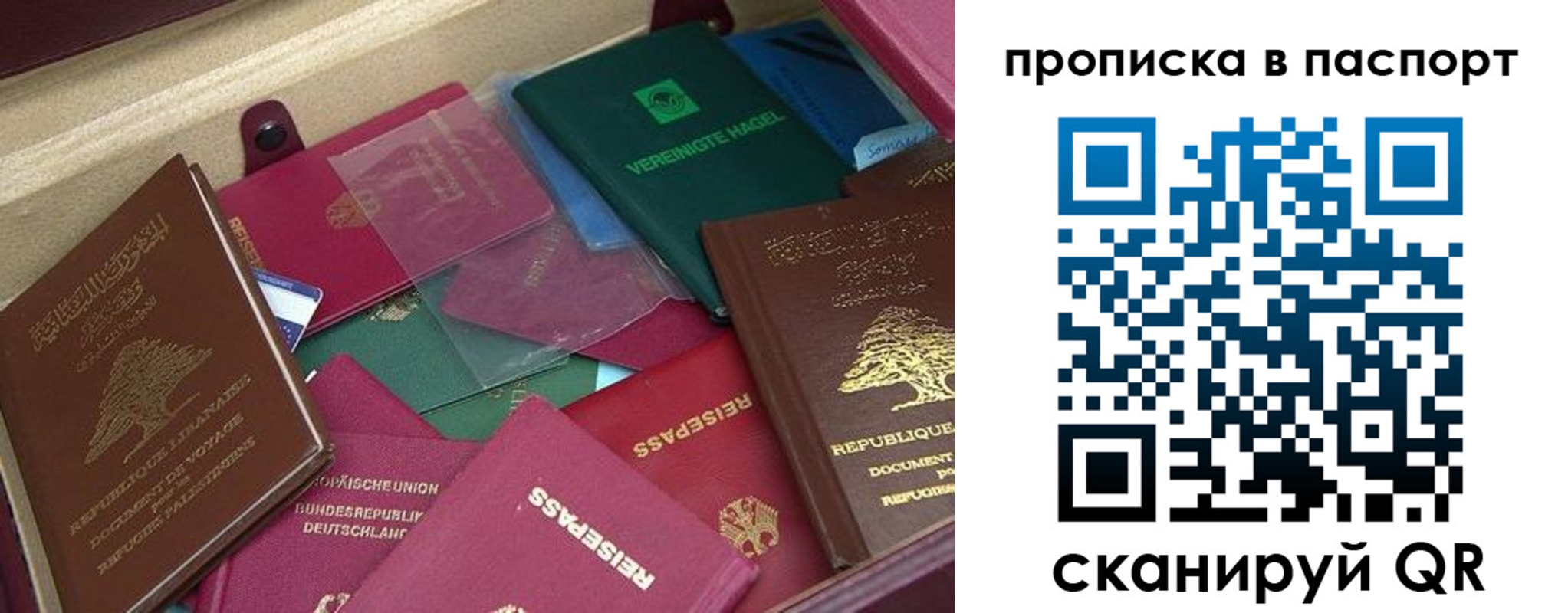 прописка для военкомата в Старой Руссе