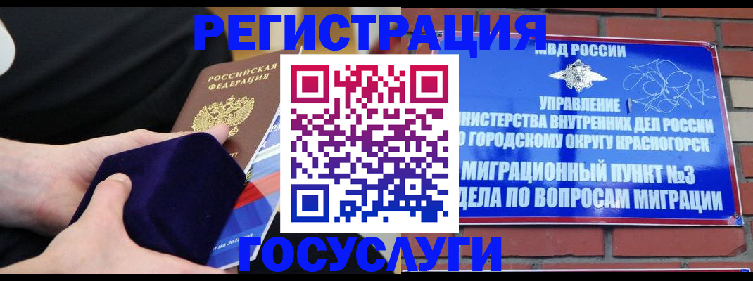 прописка в квартире в Старой Руссе