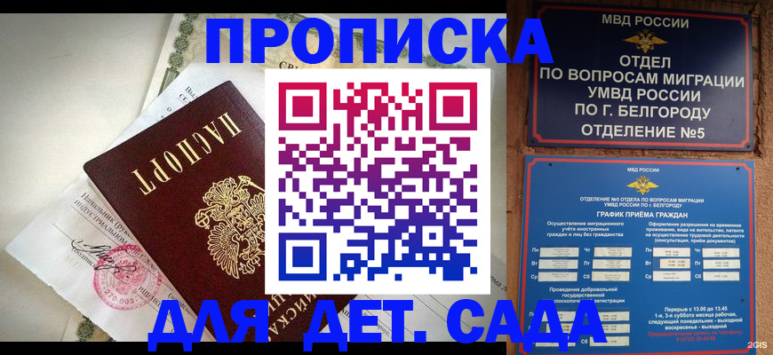 временная регистрация адрес в Старой Руссе