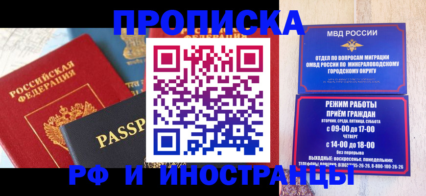 временная регистрация поиск в Старой Руссе