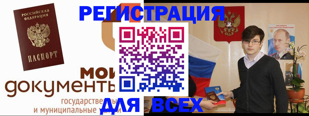 временная регистрация адрес в Старой Руссе