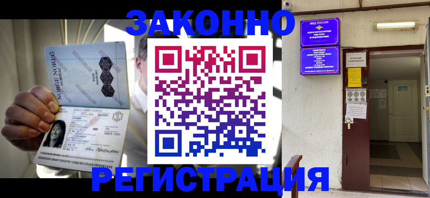 временная регистрация гарантия в Старой Руссе