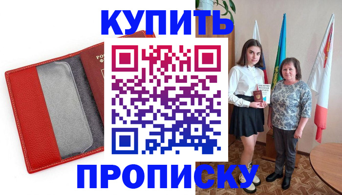 временная регистрация поиск в Старой Руссе