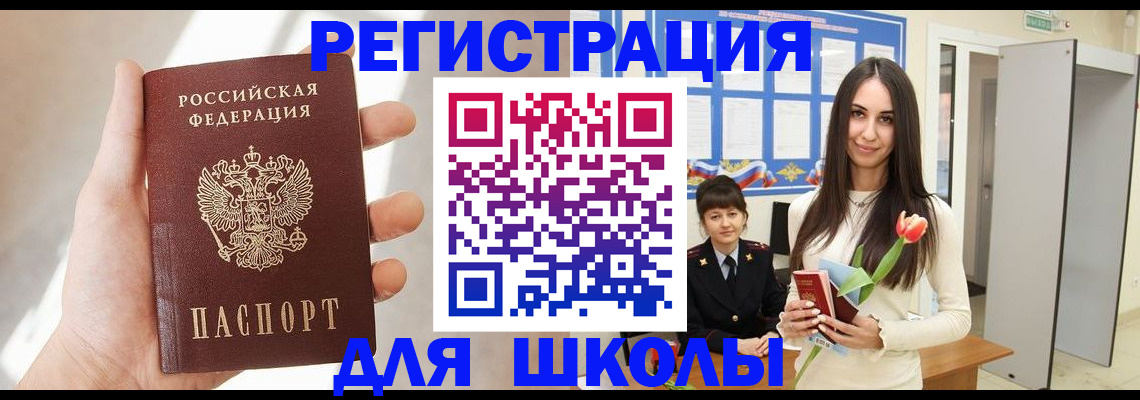 купить прописку в Старой Руссе